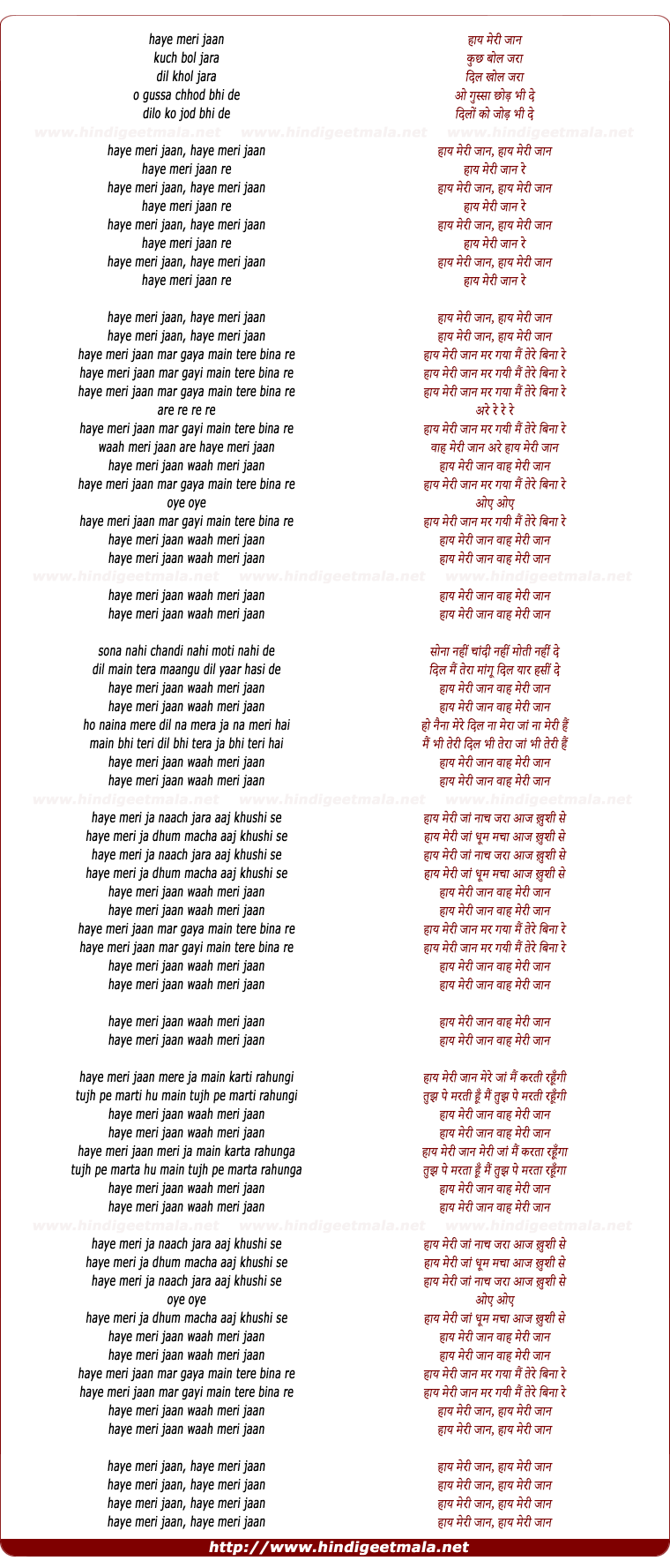 lyrics of song Haye Meri Jaan