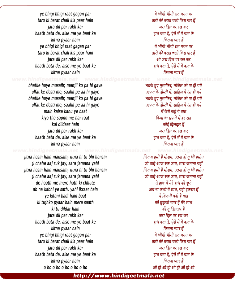 lyrics of song Ye Bhigi Bhigi Raat