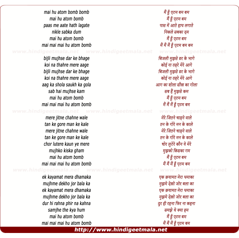 lyrics of song Mai Hu Atom Bomb