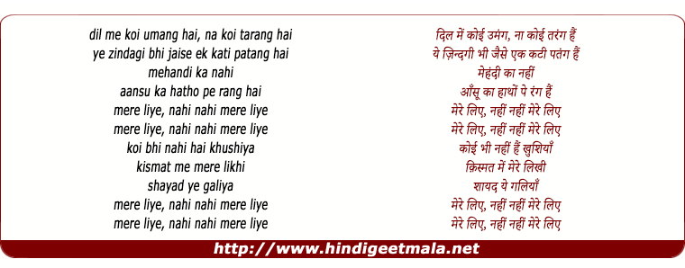 lyrics of song Banno Meri Tere Liye (Sad)