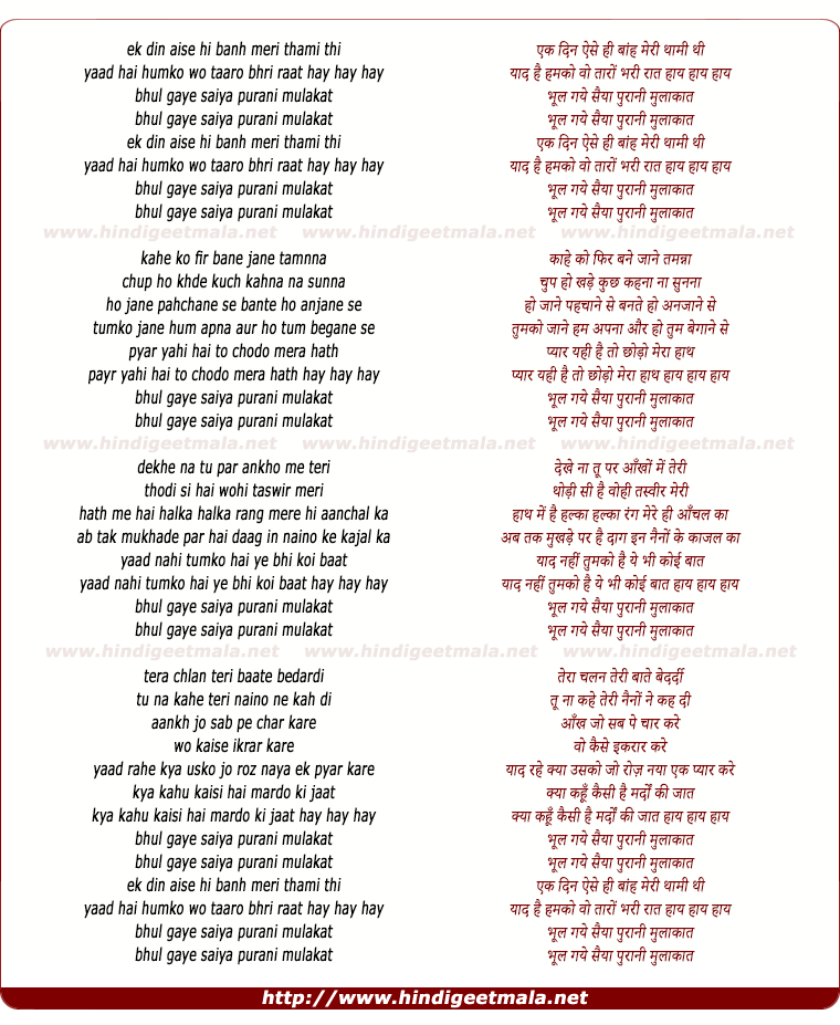 lyrics of song Ek Din Aise Hi