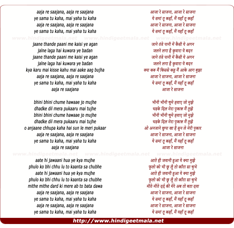 lyrics of song Aaja Re Saajna