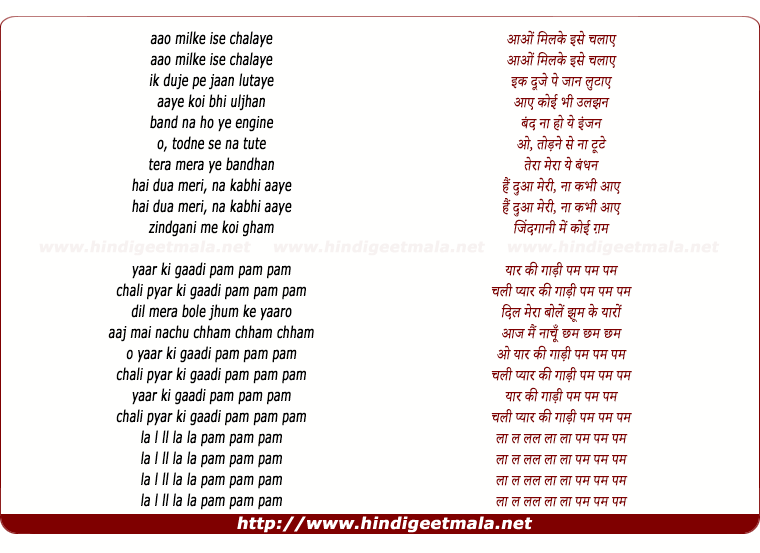 lyrics of song Aao Milke Ise Chalaye