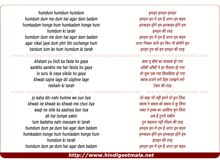 lyrics of song Humdum Dum Me Dum Hai Agar