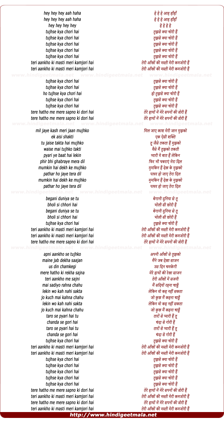 lyrics of song Tujhse Kya Chori Hai