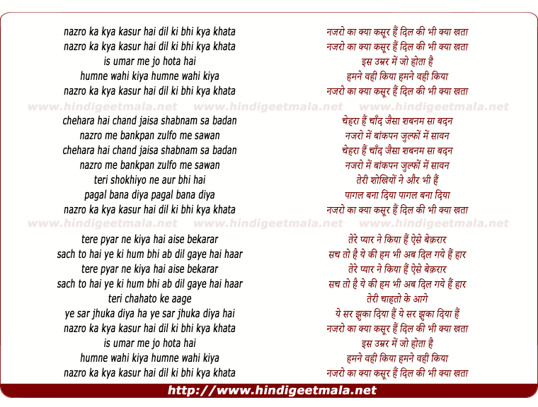 lyrics of song Nazro Ka Kya Kasoor Hai