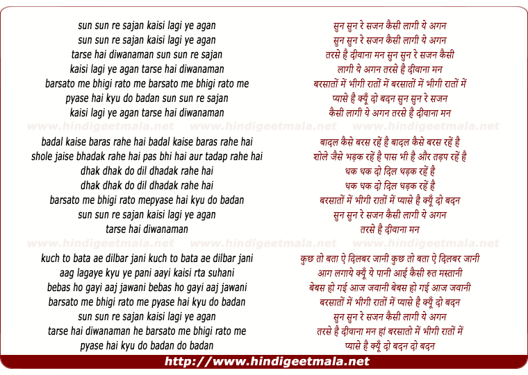 lyrics of song Sun Sun Re Sajan