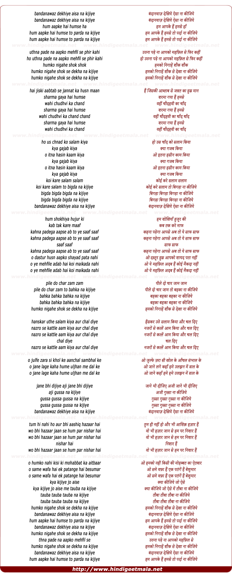 lyrics of song Bandanawaz Dekhiye Aisa Na Kijiye