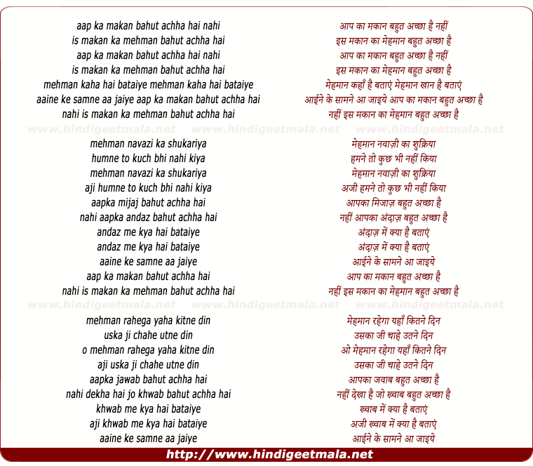 lyrics of song Aap Ka Makan Bahut Acha Hai
