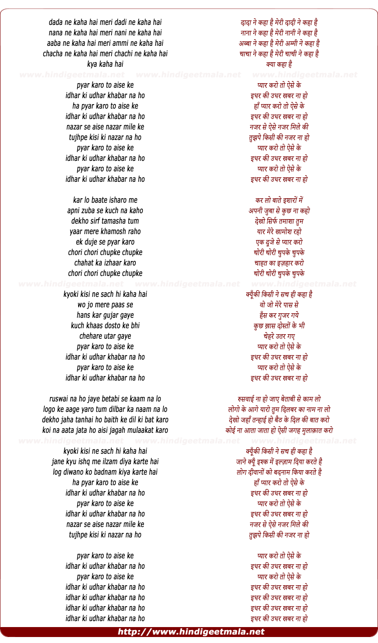 lyrics of song Pyar Karo To Aise Ke Idhar Ki Udar Khabar Na Ho
