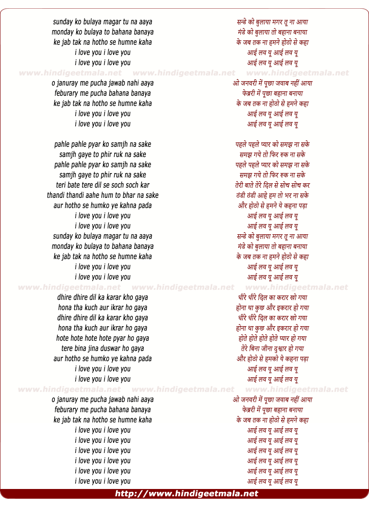 lyrics of song Sunday Ko Bulaya