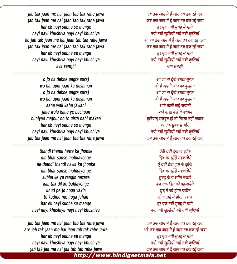 lyrics of song Jab Tak Jaan Me Hai Jaan