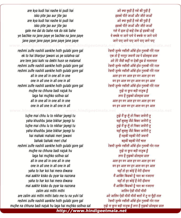 lyrics of song Reshmi Zulfe Nashili Aankhe