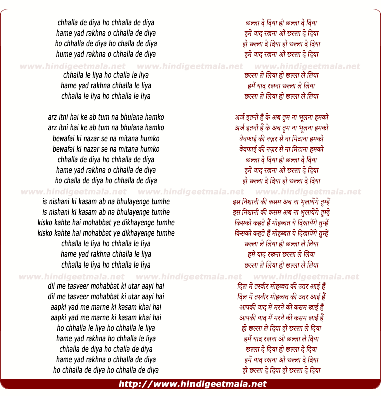 lyrics of song Challa De Diya