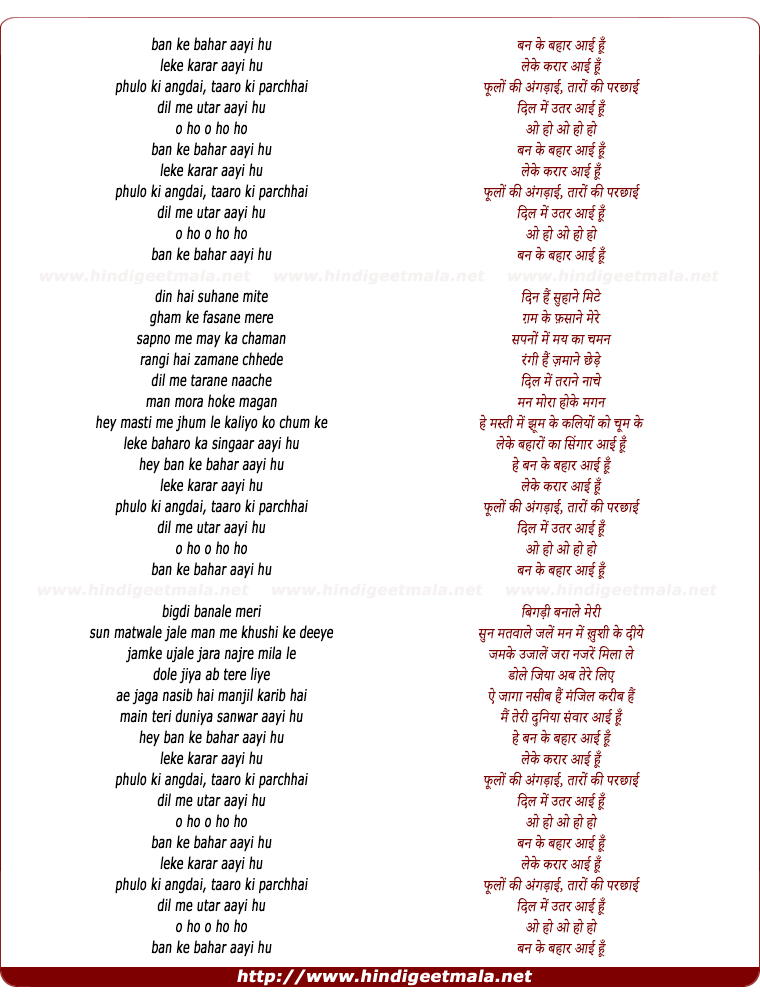 lyrics of song Ban Ke Bahaar Aayi Hu