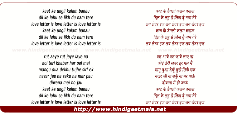 lyrics of song Kaat Ke Ungli Kalam Banau