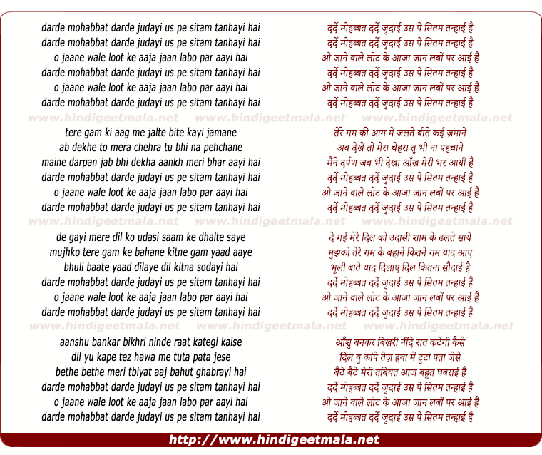 lyrics of song Darde Mohabbat Darde Judayi Us Pe Sitam Tanhayi Hai