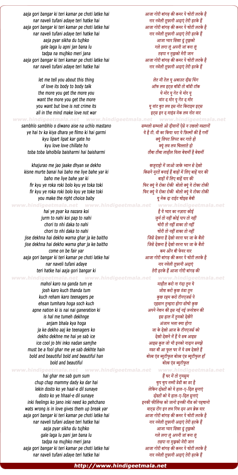 lyrics of song Aaja Gori Bangad Ki Teri Kamar Pe