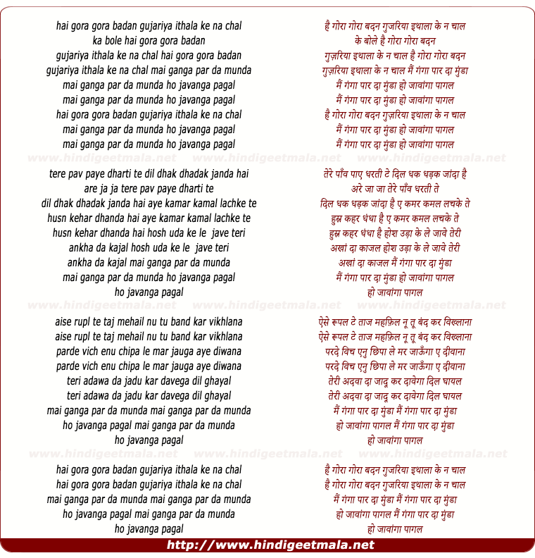 lyrics of song Mai Ganga Paar Ka Munda