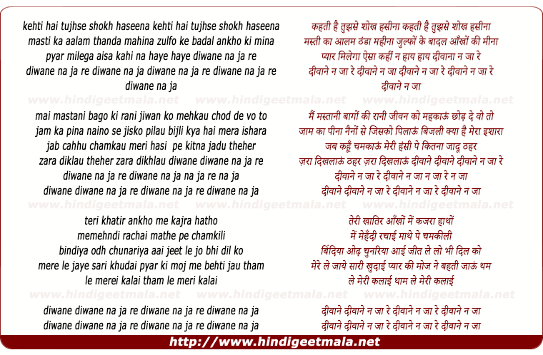 lyrics of song Deewane Na Ja Re