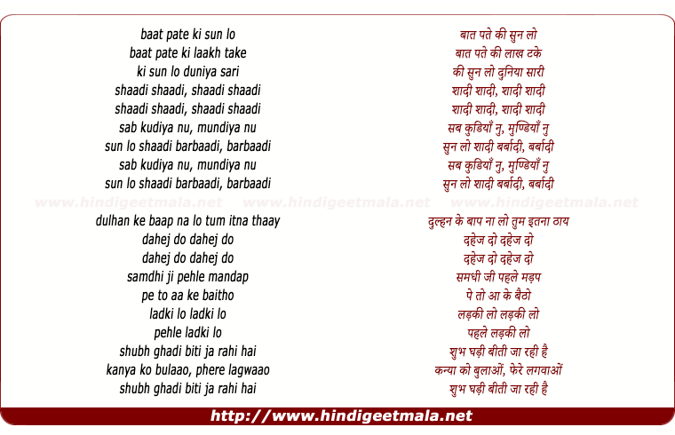 lyrics of song Baat Pate Ki Sun Lo