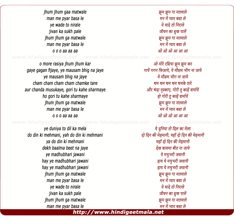 lyrics of song Jhum Jhum Ga
