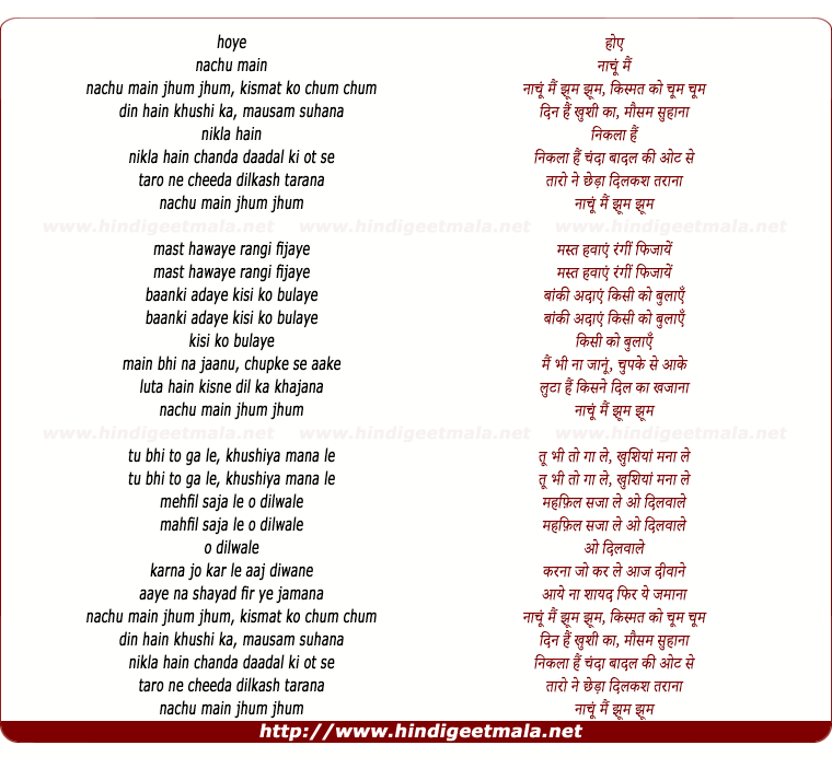 lyrics of song Nachu Mai Jhoom Jhoom
