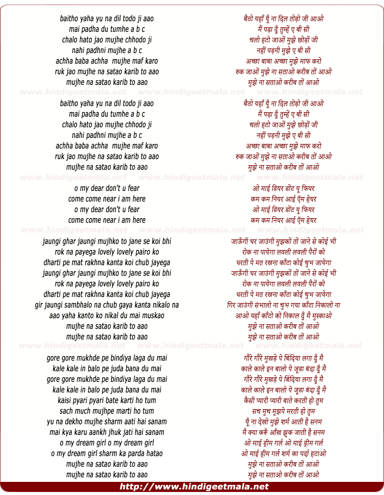 lyrics of song Aao Main Padha Du Tumhe