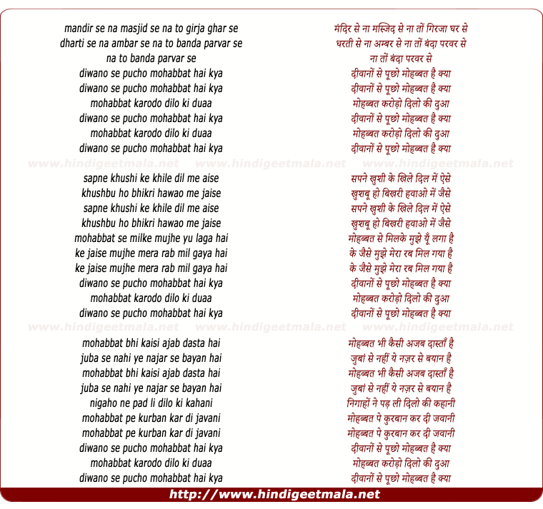 lyrics of song Diwano Se Pucho Mohabbat Hai Kya