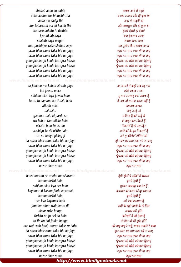 lyrics of song Shabab Aane Se Pehle