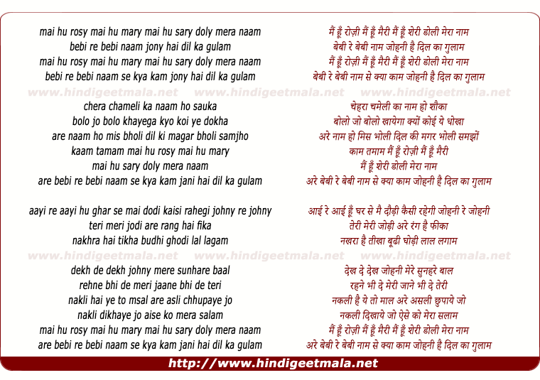 lyrics of song Mai Hu Rosy Mai Hu Mary