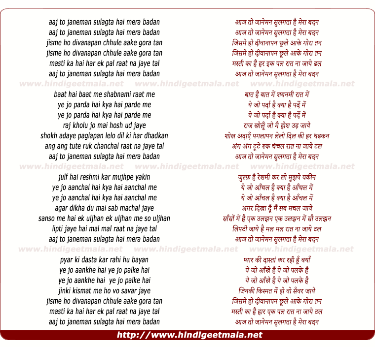 lyrics of song Aaj To Janeman Sulagta Hai Mera Badan