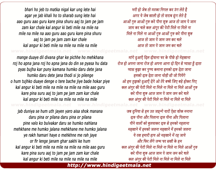 lyrics of song Aao Guru Kare Pina Shuru