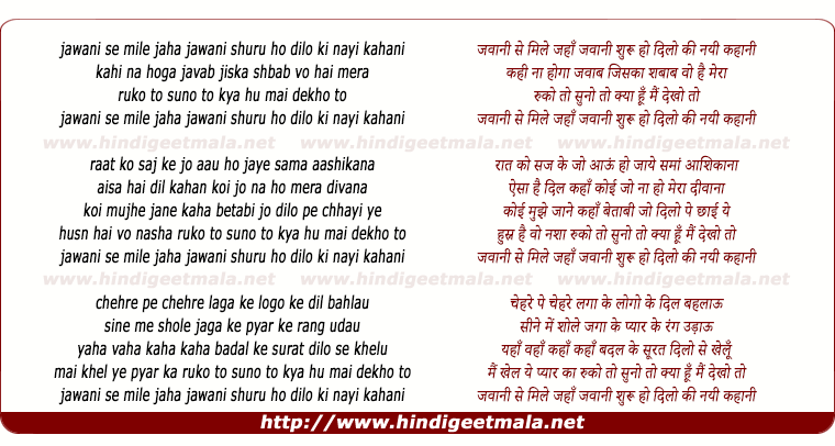 lyrics of song Jawani Se Mile Jaha Jawani