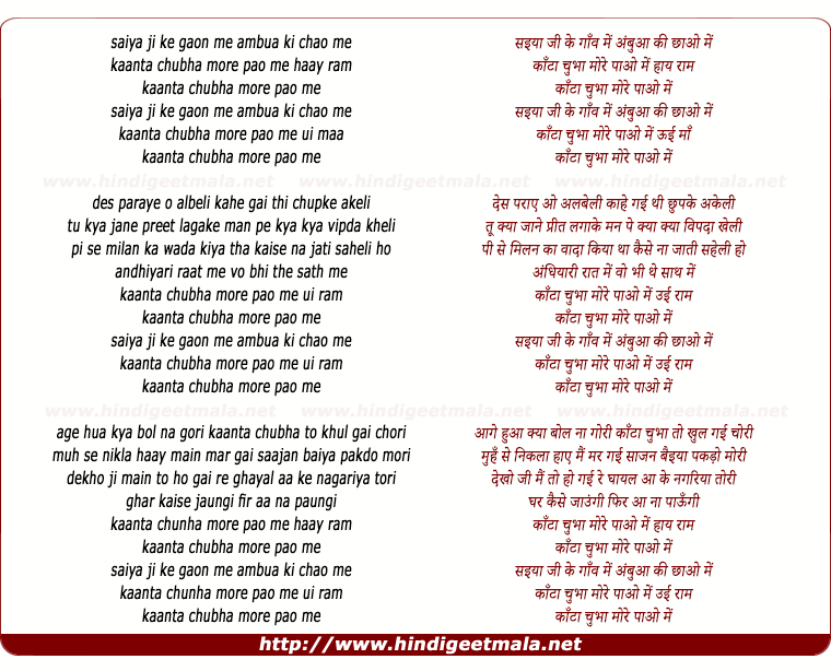 lyrics of song Saiyya Ji Ke Gaon Me