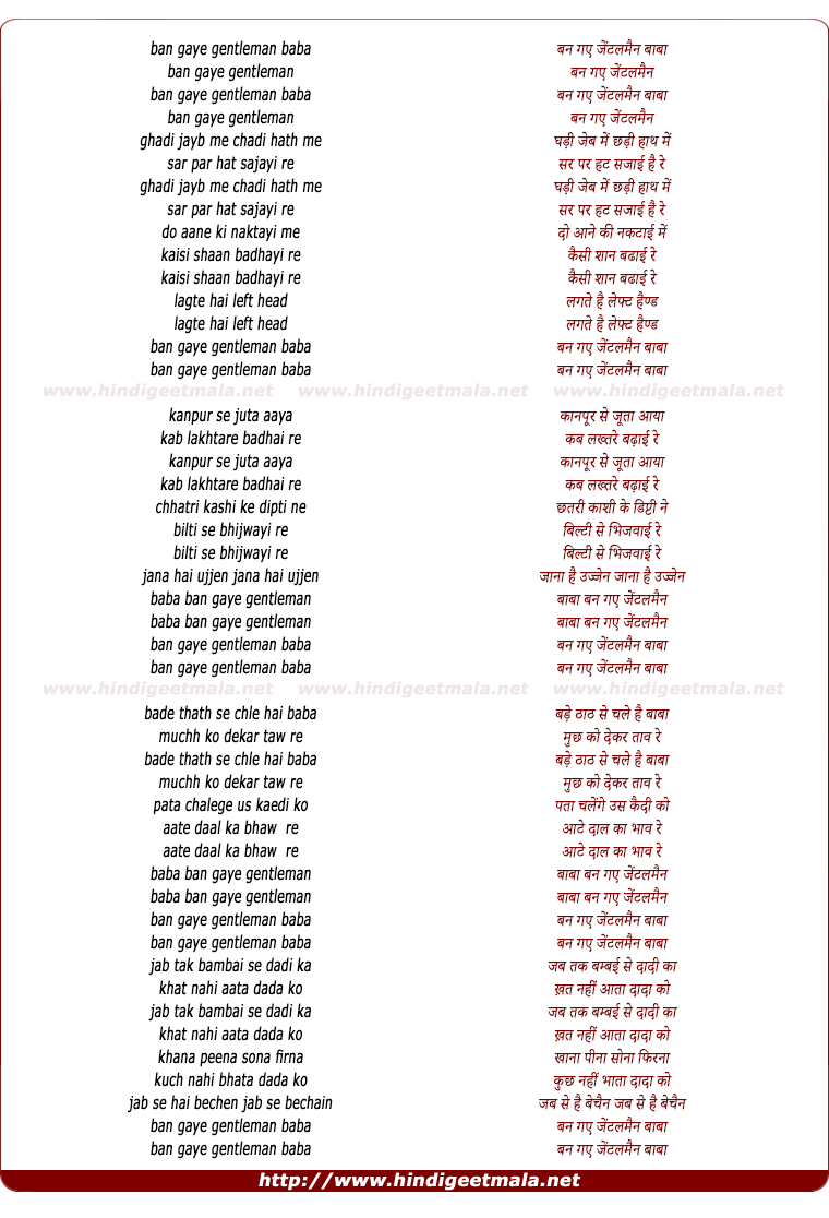 lyrics of song Ban Gaye Gentleman Baba