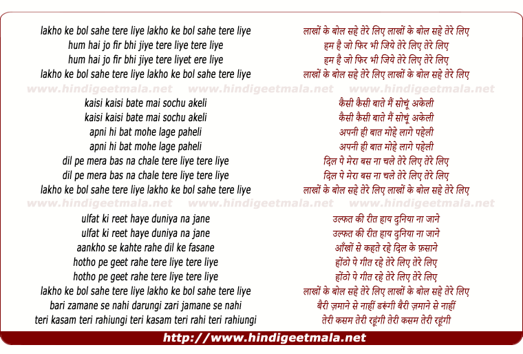 lyrics of song Lakho Ke Bol Sahe Tere Liye