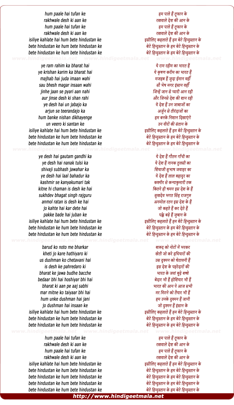 lyrics of song Hum Pale Hai Tufan Ke