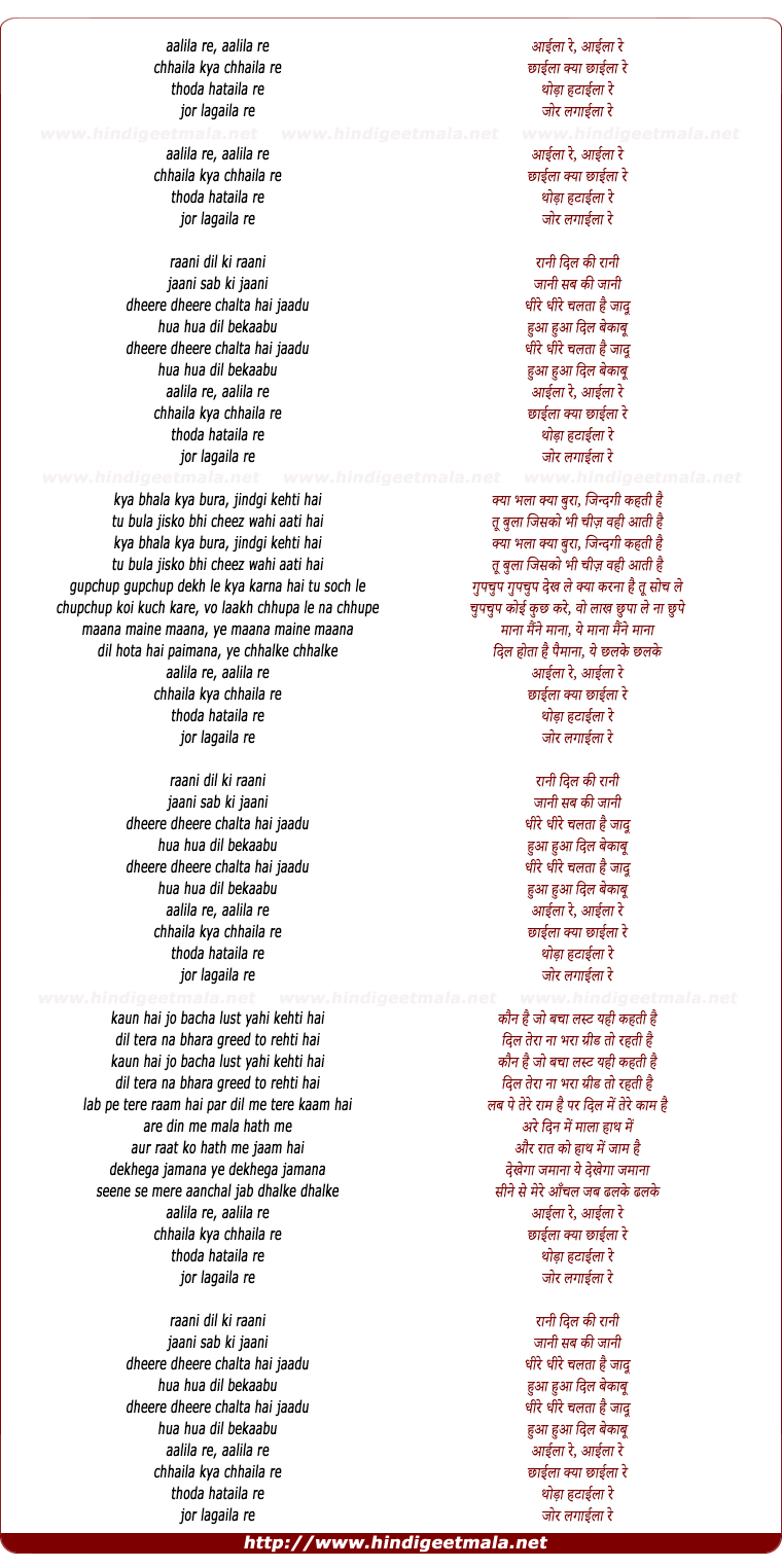 lyrics of song Aila Re