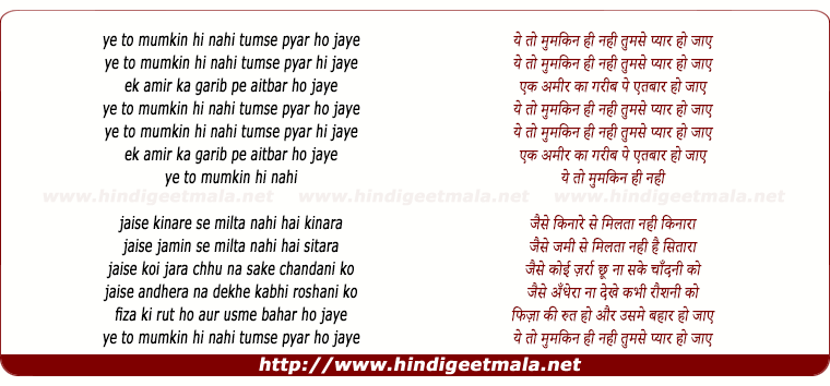 lyrics of song Ye To Mumkin Hi Nahi