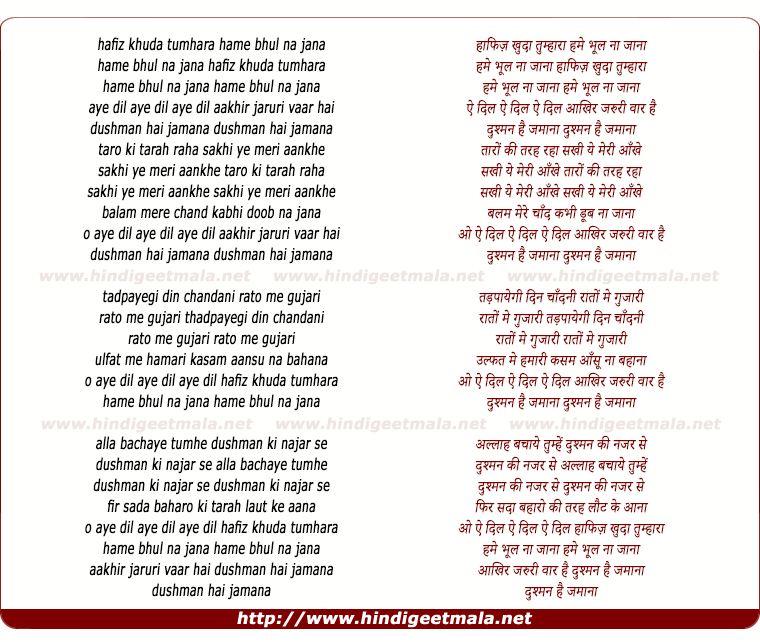 lyrics of song Hafiz Khuda Tumhara