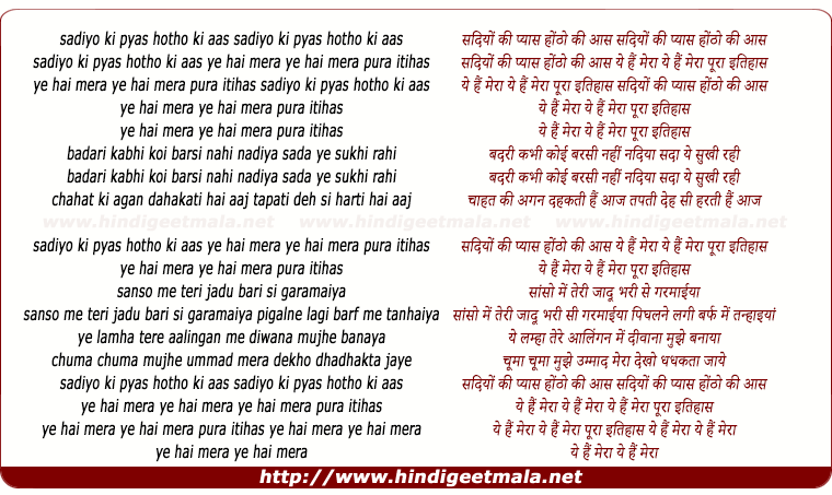 lyrics of song Sadiyo Ki Pyaas Hotho Ki Aas