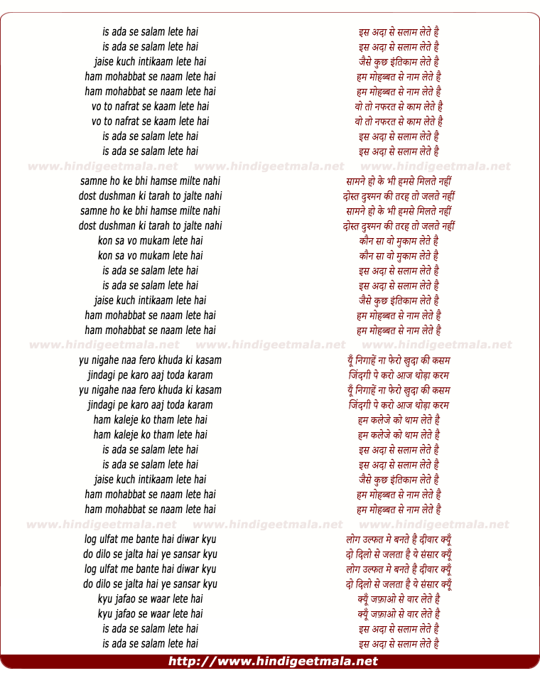 lyrics of song Is Ada Se Salaam Lete Hai