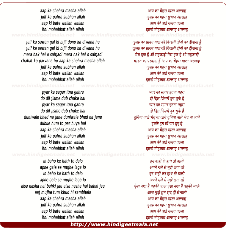 lyrics of song Aap Ka Chehra Masha Allah