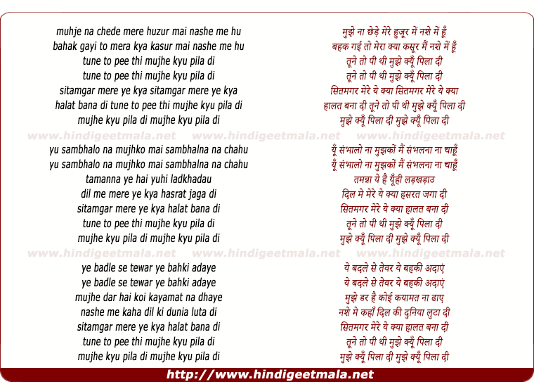 lyrics of song Mujhe Na Chhede Mere Huzoor