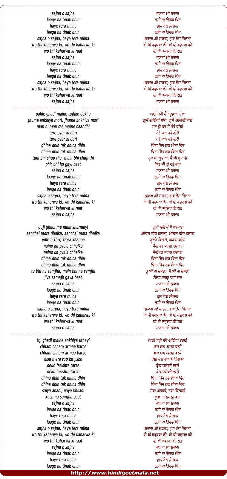 lyrics of song Sajna O Sajna (Rustome Hind)