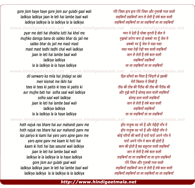 lyrics of song Gore Jism Aur Gulabi Gaal Wali