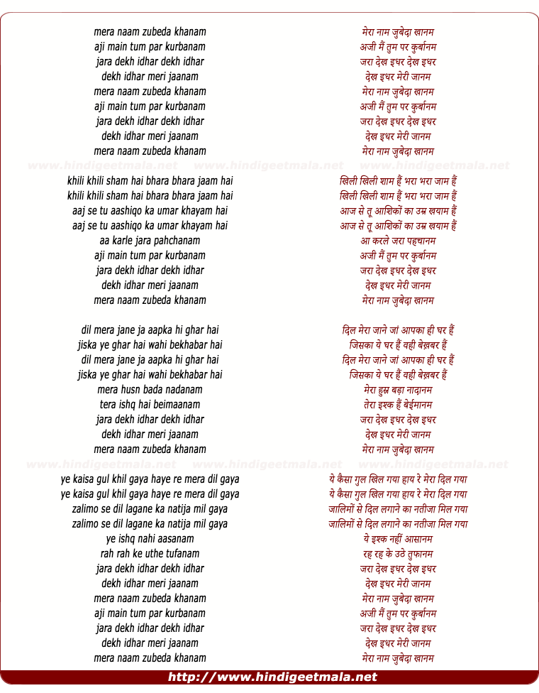 lyrics of song Mera Naam Zubeda Khanam