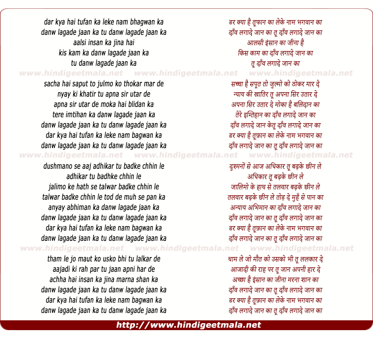 lyrics of song Tu Danw Lagade Jan Ka