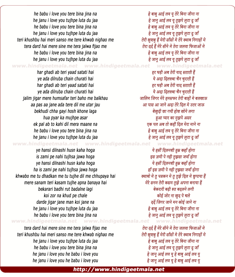 lyrics of song He Babu I Love You Tere Bina Jina Na